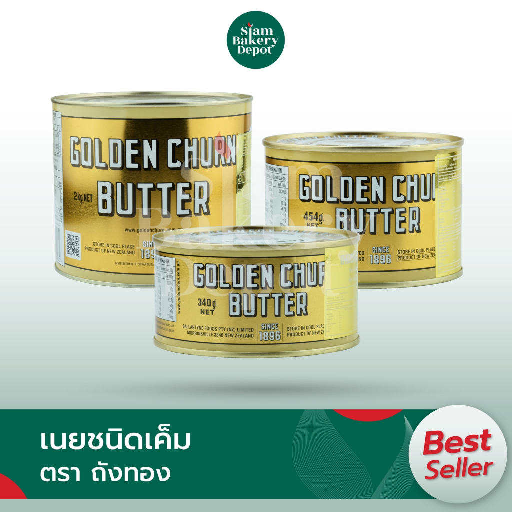 Golden Churn เนยถังทอง เนยแแท้ เนยเค็มขนาด 340 กรัม และ 454 กรัม นำเข้าจากนิวซีแลนด์