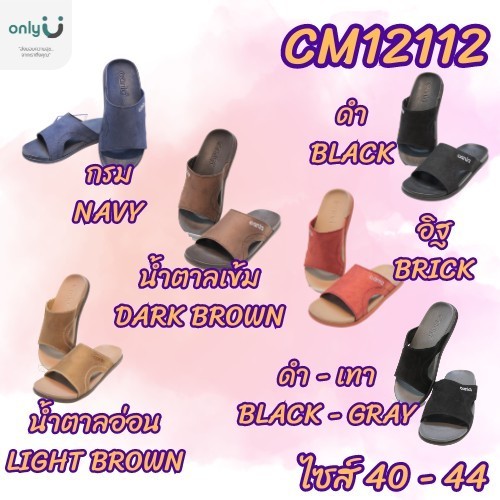 รองเท้าแตะผู้ชาย CANIA ไซส์ปกติ 40-44 CM12112
