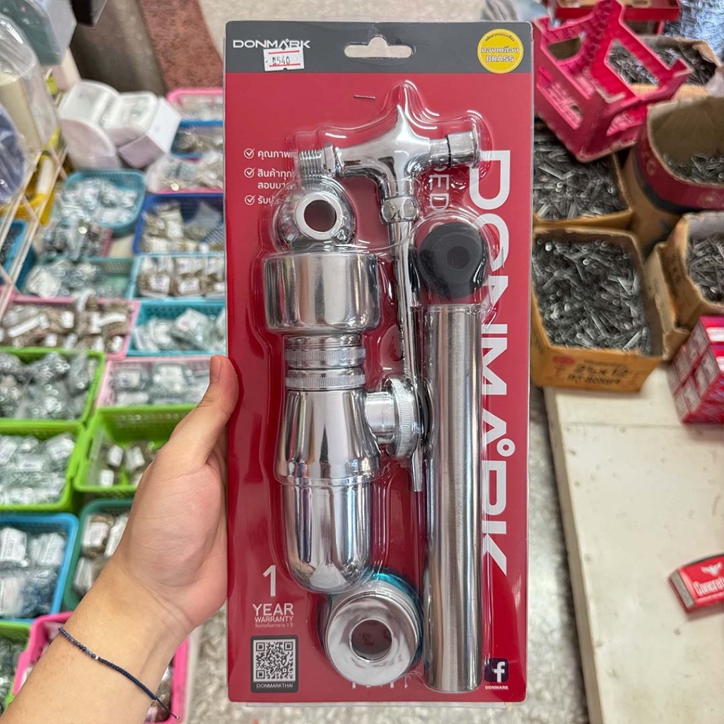 DONMARK ชุดอุปกรณ์โถปัสสาวะชาย รุ่น DO-01F