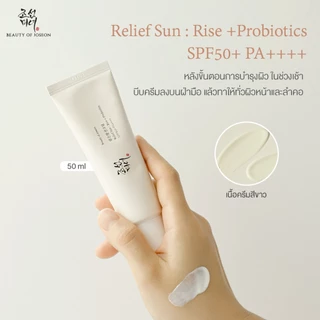 [กันแดดข้าว เนื้อครีมมี่] Beauty of Joseon Relief Sun: Rice + Probiotics 50ml.