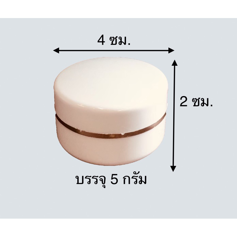 กระปุกใส่ครีม กระปุกเปล่า ตลับใส่ครีม ขนาด 5 กรัม 100 ชิ้น ราคา 330 บาท