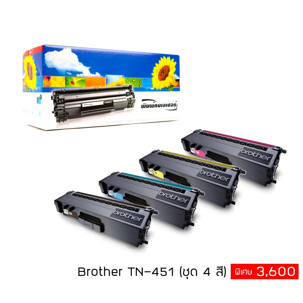 Lasuprint หมึกเทียบเท่า BROTHER TN-451 ตลับหมึก ชุด 4 สี