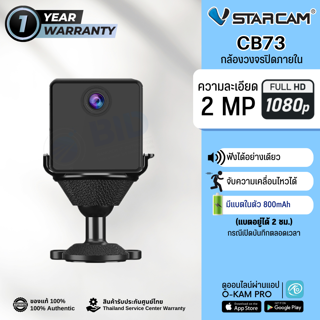VStarcam CB73 กล้องวงจรปิดไร้สายขนาดเล็ก มีแบตเตอรี่ในตัว