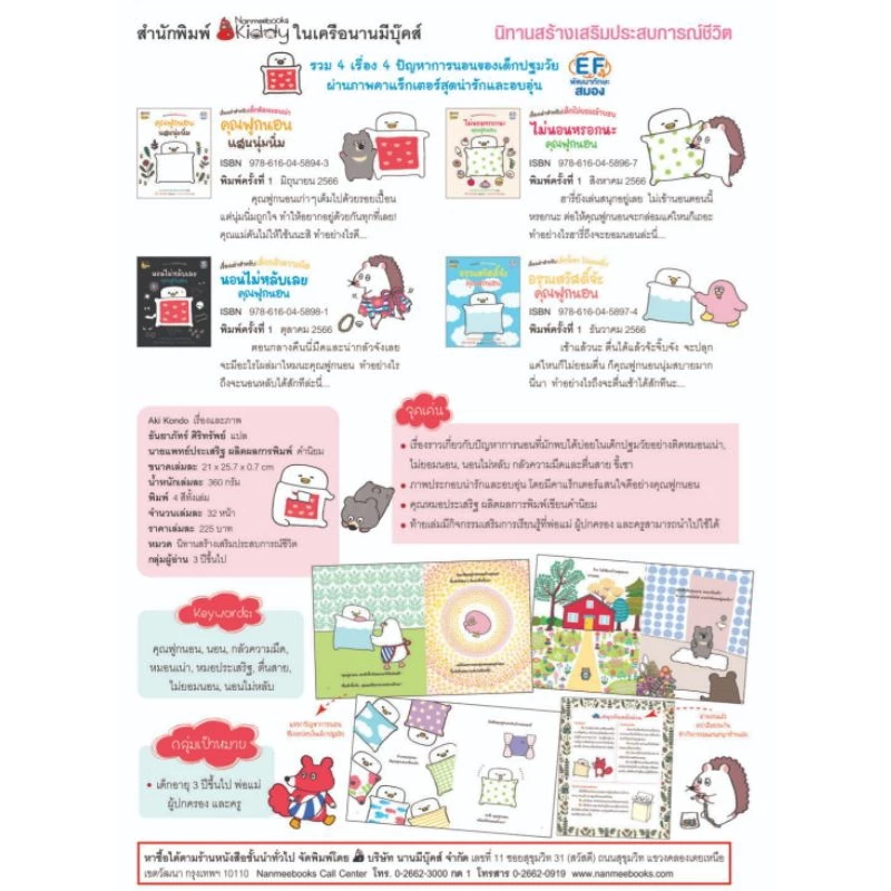 ฟูกนอน thumbnail 7