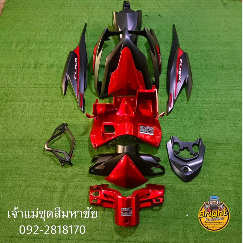 คลิก125i-ปี2011-2014สีแดงแก้ว/ดำด้าน-1ชุดมี11ชิ้นสอบถามทักแชทได้เลยคร่า