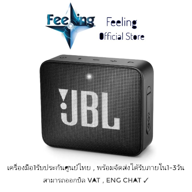JBL Go 2 ประกันศูนย์มหาจักร 15เดือน