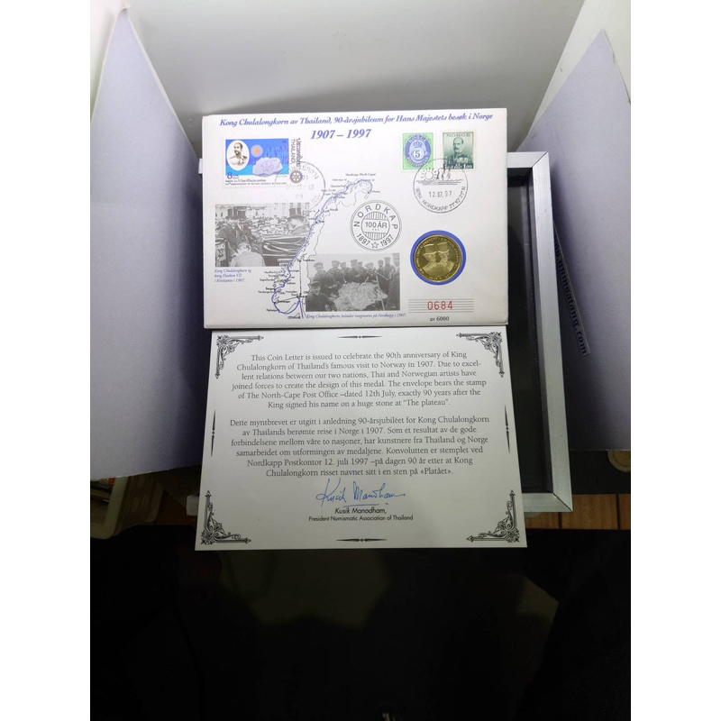 ชุดซองไปรษณีย์พร้อมเหรียญ เหรียญขัดเงาที่ระลึก ร5 ทรงสลักหินที่แหลมนอร์ทเคป นอรเวย์ (หน้าคู่) 1907-1997 ไม่ผ่านใช้