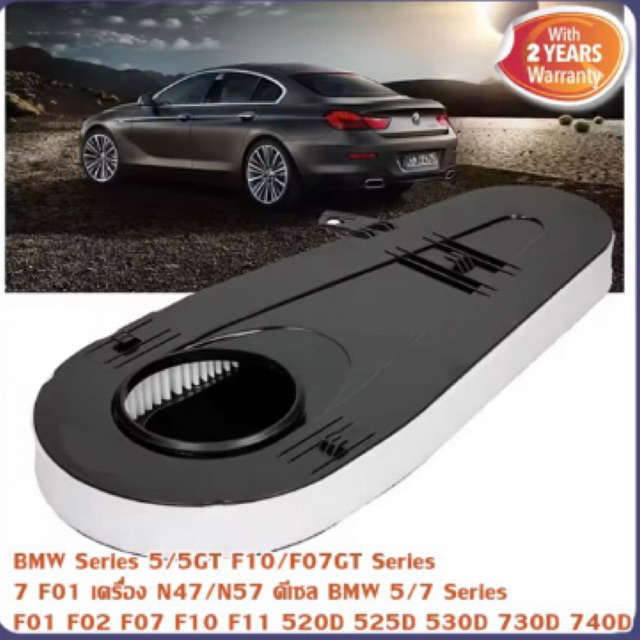BMW N47 N57 F07 F10 F11 F01 F02 F03 F04 520d 525d 530d 535d 730d 740d เครื่องยนต์กรองอากาศ 13717800151