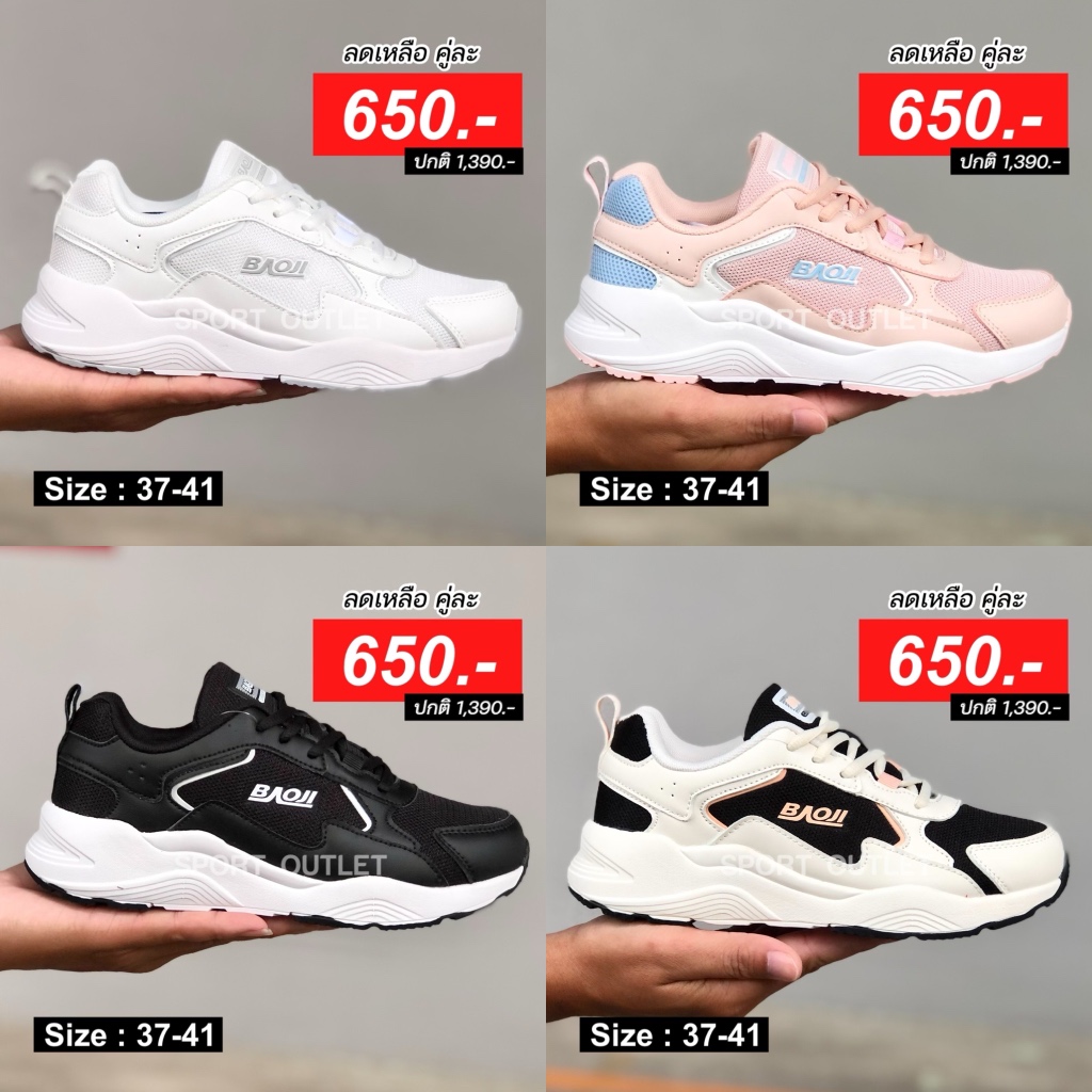 🏷️💥 SALE รองเท้า BAOJI ลิขสิทธิ์แท้ รุ่นผู้หญิง ใส่ออกกำลังกาย ลำลอง พื้นนุ่ม เบา ใส่สบาย มี 4 สี