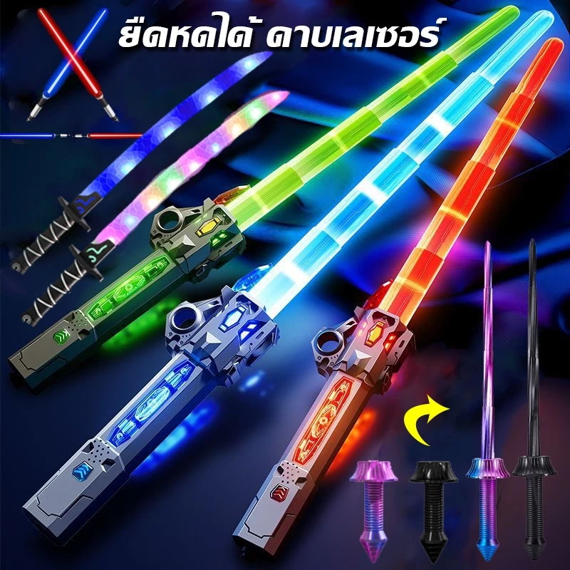 2in1 ไลท์เซเบอร์ Star Wars 7สี2ชิ้น ดาบเลเซอร์พับเก็บได้เปลี่ยนสีเหนี่ยวนำ แท่งเรืองแสง LED ดาบแฟลช