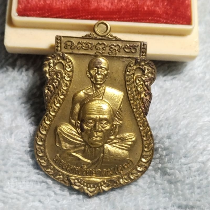 เหรียญเสมาพุทธซ้อน รุ่น เศรษฐีอีสาน หลวงพ่อคูณ วัดบ้านไร่ เนื้อทองเหลือง ประกันแท้ ปี2557