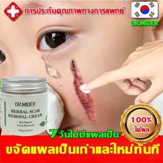 นำเข้าจากเกาหลี ครีมลดรอยแผลเป็น ลบรอยแผลเป็น รอยสิว  รอยแผล…