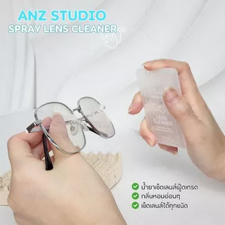 ANZ STUDIO น้ำยาเช็ดเลนส์แว่นตา ทำความสะอาดเลนส์ Spray Cleaner ขนาดพกพา 20ml. ทำความสะอาดคราบมัน รอยนิ้วมือใน 15s.