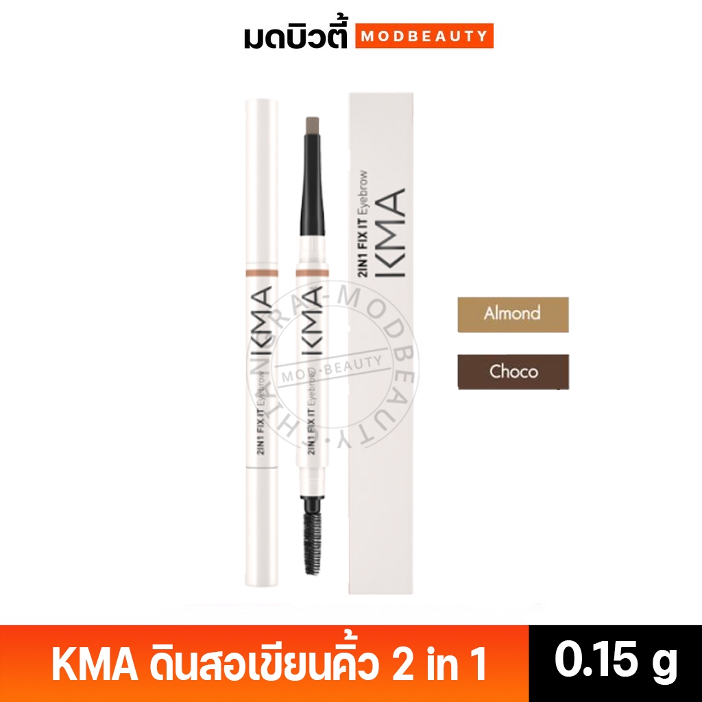 KMA ดินสอเขียนคิ้ว ติดทน 2IN1 FIX IT EYEBROW (โฉมใหม่)