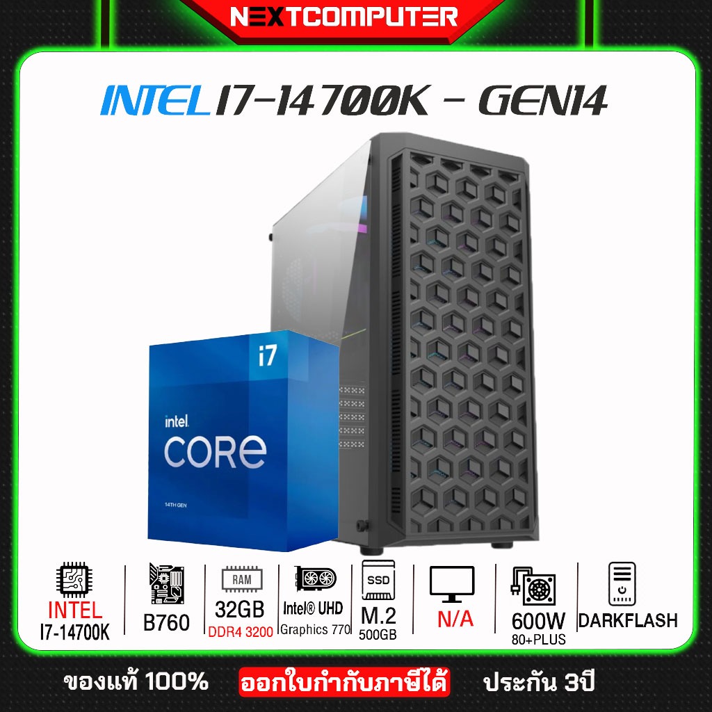 GEN14 INTEL I7 14700K I RAM 32GB I B760 I SSD 500GB I INTEL Graphics 770