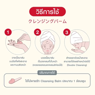 [แพ็คคู่] MizuMi 3-In-1 Melt Away Cleansing Balm 60 ml คลีนซิ่งบาล์ม เนื้อเนียนนุ่ม ล้างเครื่องกันน้ำ