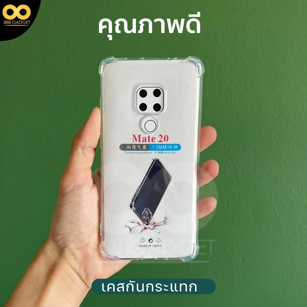 เคสใสกันกระแทก TPU Huawei Mate 20 thumbnail 3