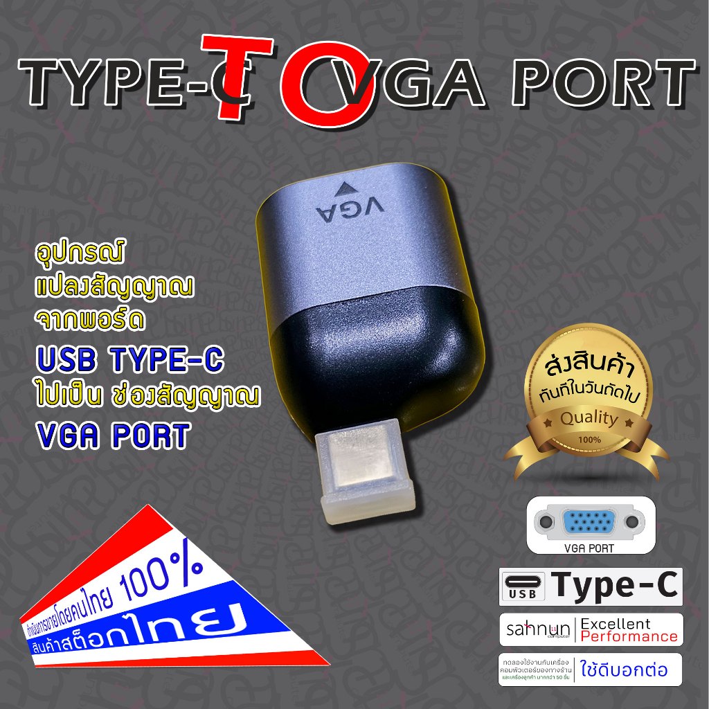 Type-c to Lan | Vga | Hdmi | อะแดปเตอร์แปลงช่องรับสัญญาณ จาก Port Type-c ให้เป็น Port LAN | จาก Port