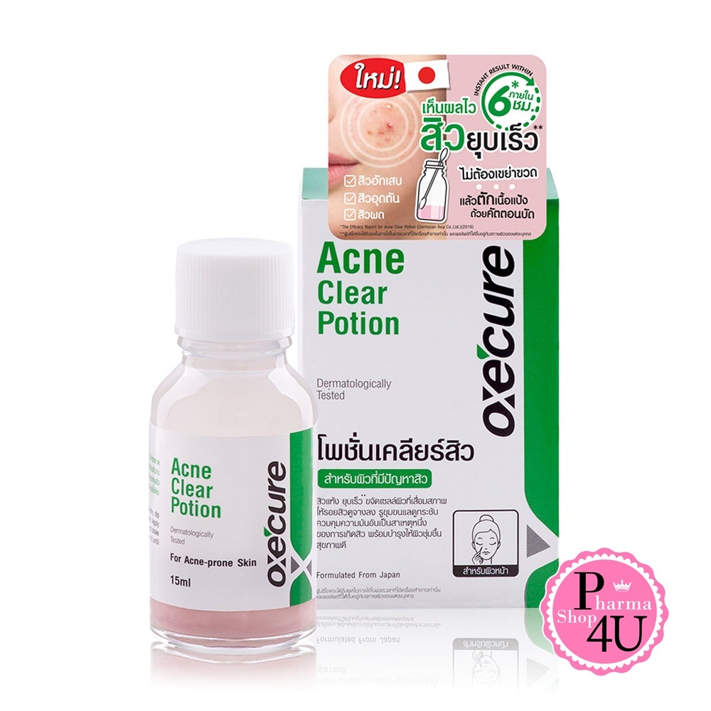 OXECURE Acne Clear Potion 15mL แต้มสิวยุบ6ชม อ๊อกซีเคียว แอคเน่ เคลียร์ โพชั่น oxe cure[7671]