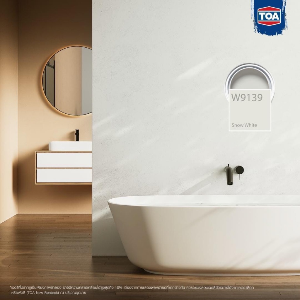 (1 Quart) สีน้ำอะคริลิค100% โฟร์ซีซันส์ ชนิดด้าน ภายนอก #W9139A