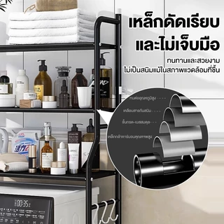 ชั้นวางของในห้องน้ำ ชั้นคร่อมชักโครก คร่อมเครื่ัองซักผ้า โครงเหล็ก สเเตนเลส 2/3ชั้น พร้อมส่ง DoCo