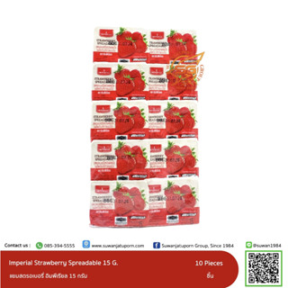 อิมพีเรียล แยมสตรอเบอรี่ (Imperial Strawberry Spreadable) แพ…