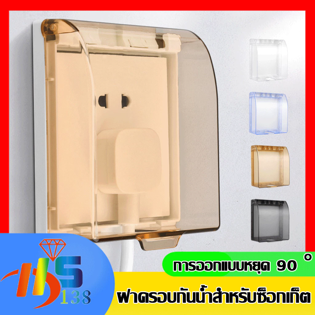 ฝาครอบปิดสวิตช์ไฟ แบบพลาสติก มีกาวในตัว กันน้ํากระเด็น สําหรับติดผนังห้องน้ําหรือที่ต่างๆได้