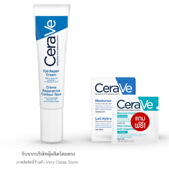 Cerave Eye Repair Cream 14ml/.5 Oz เซราวีบำรุงรอบดวงตา ครีมทาใต้ตา