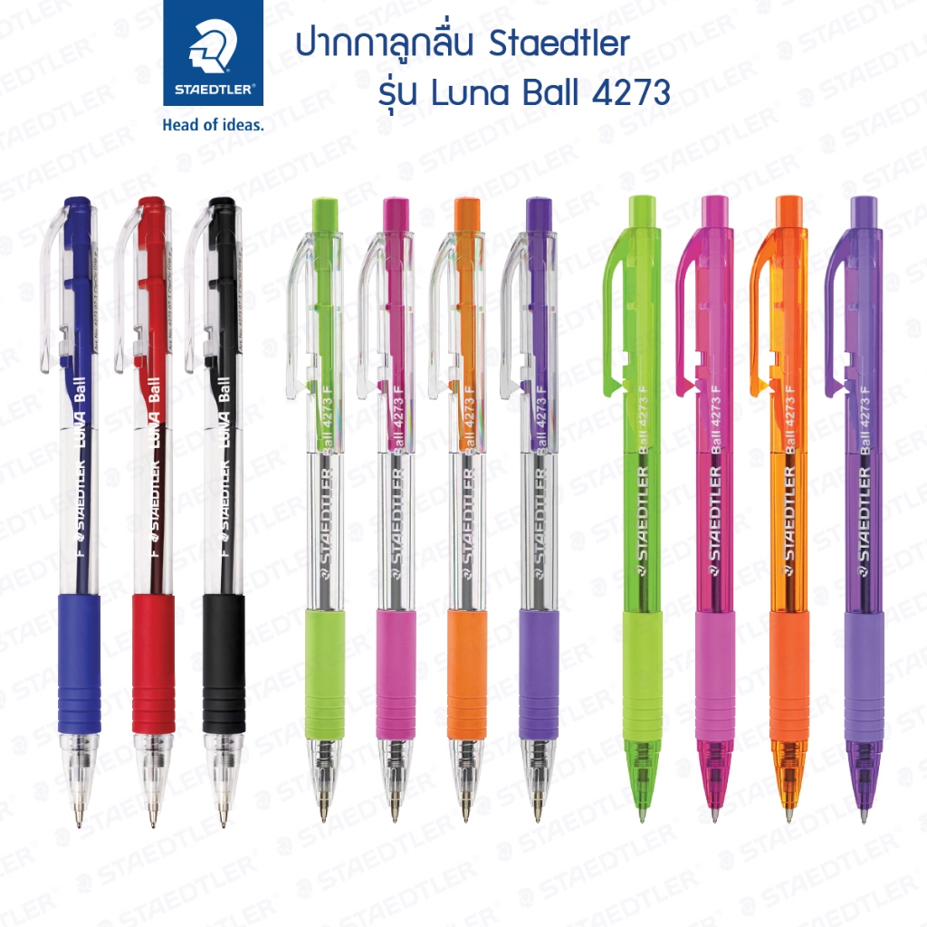 ปากกาลูกลื่น Staedtler รุ่น ball 4273 / Neo / fashion (1 ด้าม)