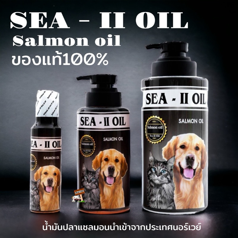 Sea-ll oil น้ำมันปลาแซลมออน อาหารเสริมสุนัข อาหารเสริมแมว ช่วยให้สุนัขและแมวทานอาหารได้มากขึ้น