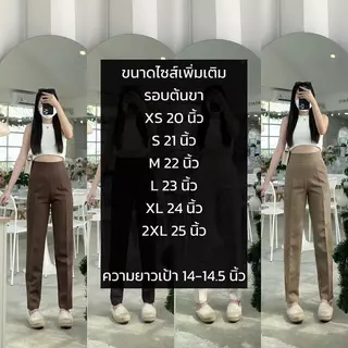 กางเกงเก็บพุงทรงบอยขากระบอกเล็ก 10ส่วน ขอบเรียบ ซิปหลัง เอวสูงปิดสะดือ
