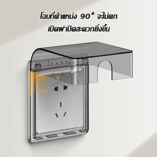 ฝาครอบปิดสวิตช์ไฟ ขนาด11x10x4.5 cm แบบพลาสติก มีกาวในตัว กันน้ํากระเด็น สําหรับติดผนังห้องน้ําหรือที่ต่างๆได้