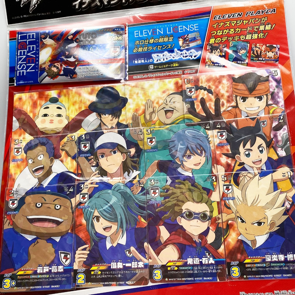 Takara Tomy Inazuma Eleven Card pre-Pressing & License Hyper-Dimensional Gathered Set การ์ด Kizuna V