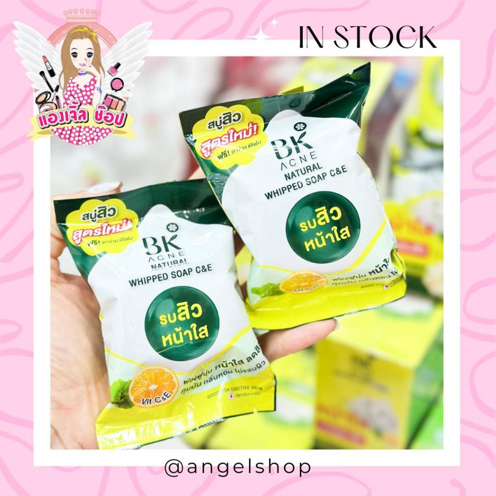 BK Acne Natural Whipped Soap สบู่โฟมรบสิว Vit C&E