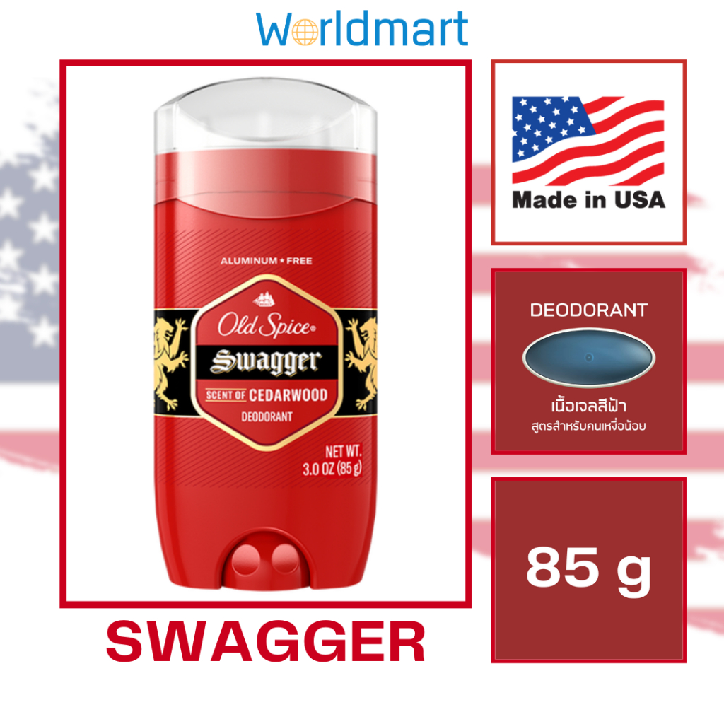 โรลออน Old Spice Swagger (พร้อมส่ง) ของแท้100% Antiperspirant Deodorant ขายดี สินค้านำเข้าจาก USA