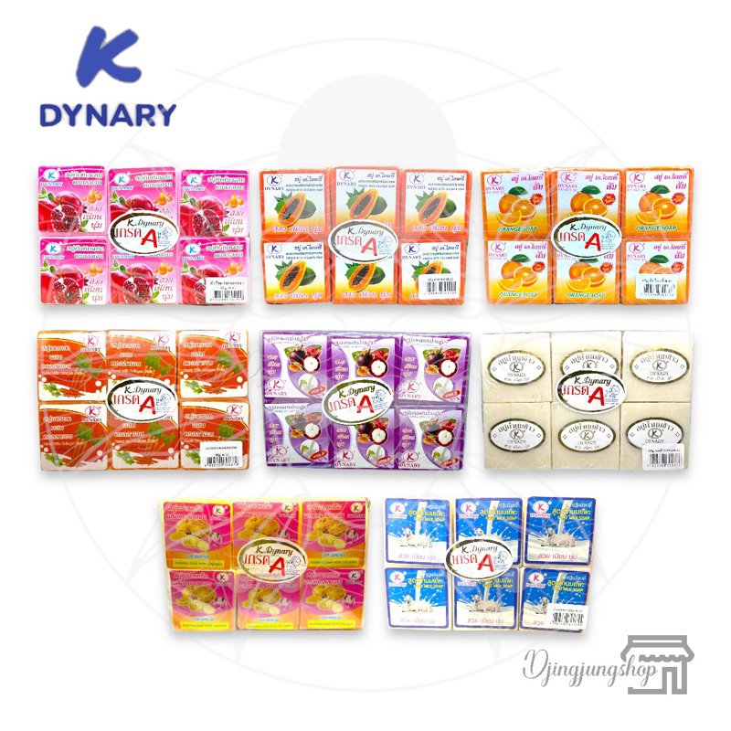 (12ก้อน) สบู่นมข้าว นมแพะ มะละกอ มังคุด แครอท ทับทิม กวาวเครือ K DYNARY เคไดนารี่ 65 - 70กรัม