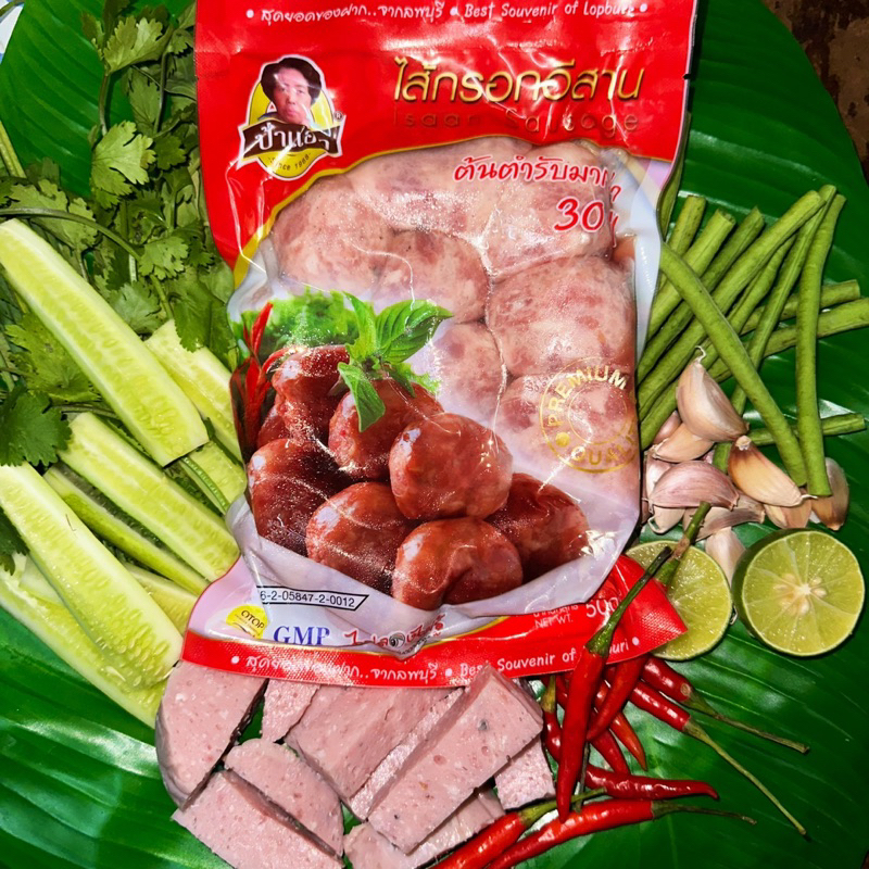 ไส้กรอกอีสาน (1แพ็ค 12ลุก) ต้นตำรับป้าแอ๊วลพบุรี