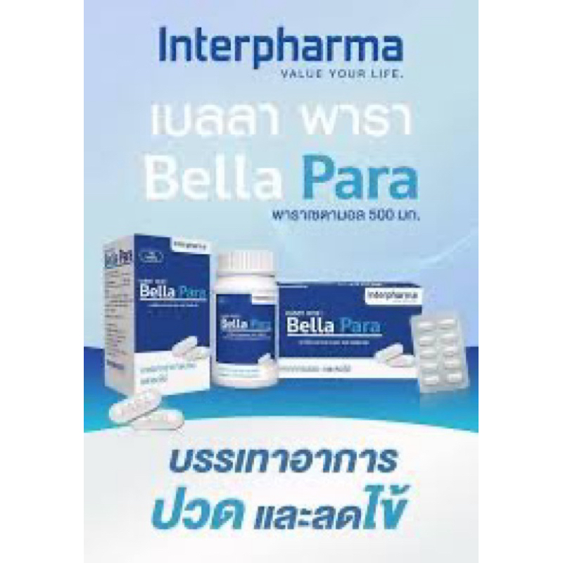 Bella Para พารา ลดไข้ บรรเทาอาการปวด