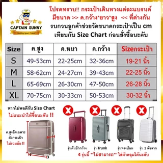 ผ้าคลุมกระเป๋าเดินทาง ผ้ายืด รุ่นผ้าหนา - Mix Collection