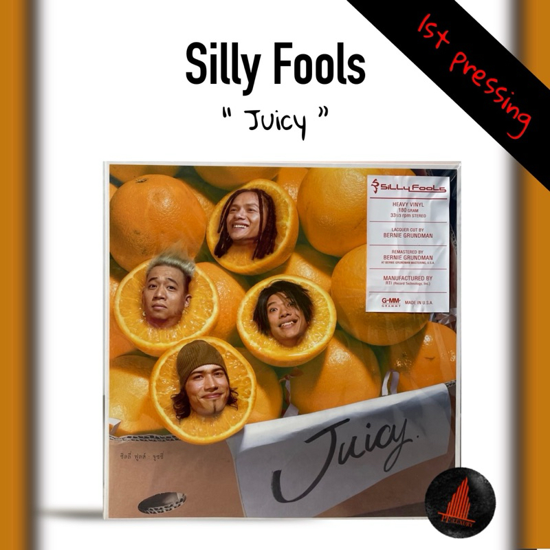 (RARE) แผ่นเสียง Silly fools อัลบั้ม Juicy