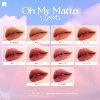 ถูก/แท้/มีไลฟ์ ลิป Oh My Matte Cloud โอ้มายแมทท์ ลิปแมทท์เนื้อเมฆ 2P เนื้อนุ่ม บางเบา ติดทน ไม่ติดแมสก์