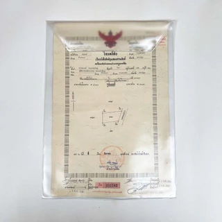 ซองใส่เอกสาร PVCขุ่น ใส่บัตรประชาชน โฉนดที่ดิน ใบเกิด ใบสมรส ทะเบียนรถ ทะเบียนบ้าน