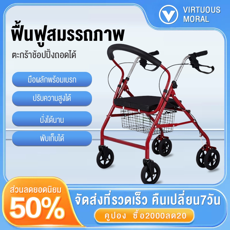 Rollator รถเข็นผู้ป่วยหัดเดิน พับเก็บได้มี6ล้อและที่พักเท้า รถเข็นช่วยเดิน walker รถเข็นผู้สูงอายุ รถเข็นสำหรับผู้สูงอาย