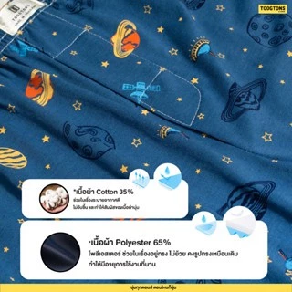 Toogtons ทุกตอนส์ Boxer บ๊อกเซอร์ นุ่มเหมือนมาร์ชเมลโล่ Galaxy บ๊อกเซอร์ชาย บ็อกเซอร์ผู้หญิง ใส่นอนได้