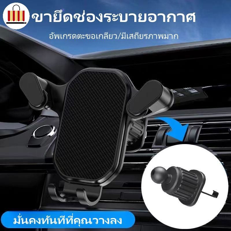ที่วางโทรศัพท์ในรถแบบเสียบช่องแอร์ ที่วางมือถือ ที่วางโทรศัพท์นำทาง GPS ที่ยึดมือถือ ไม่หลุดง่าย กันสะเทือน