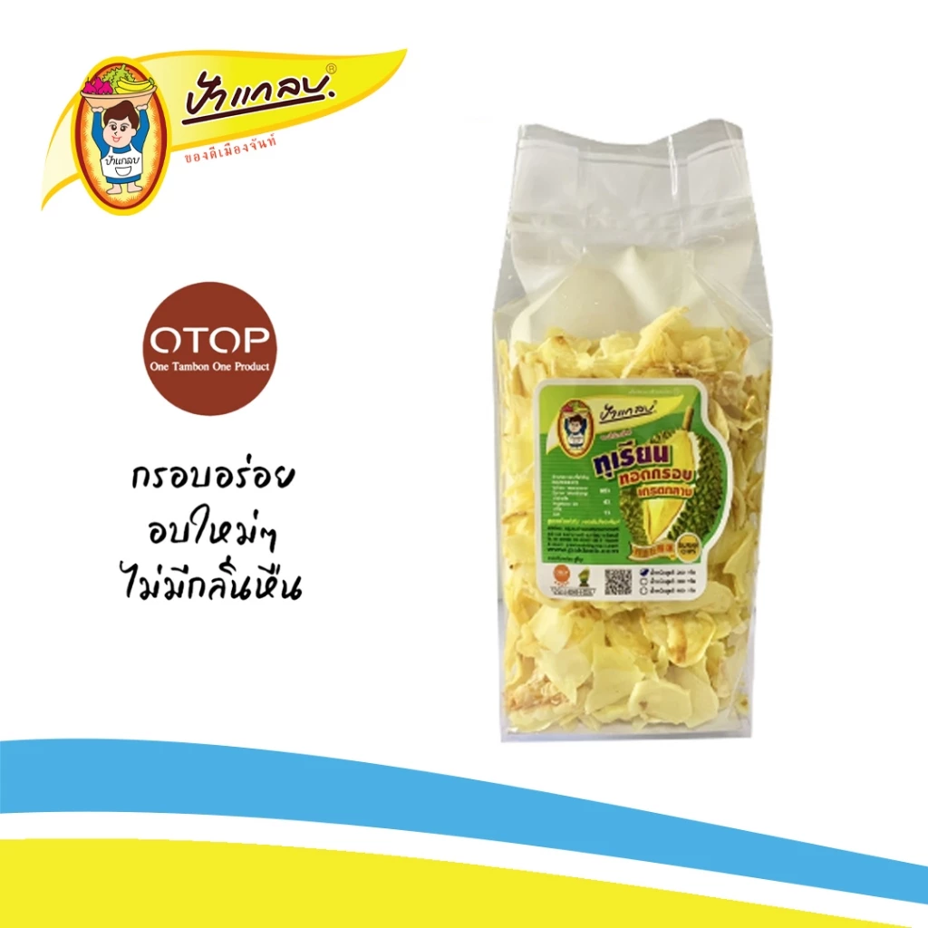 ทุเรียนทอด นน. 200g เกรด กลาง แบบธรรมชาติ อร่อย หวาน มัน สีจะเข้มๆ นะคะ ตราป้าแกลบ