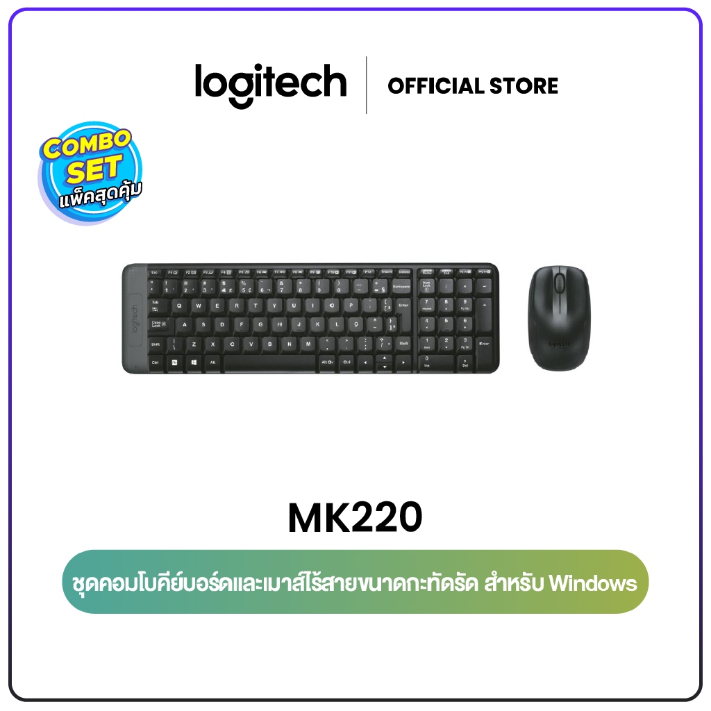 Logitech MK220 Wireless Combo ชุดคอมโบคีย์บอร์ดและเมาส์ไร้สาย For Windows,แบตเตอรี่ 24 เดือน, เข้ากันได้กับ PC, แล็ปท็อป