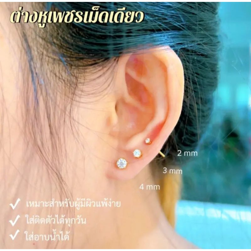 ต่างหูสำหรับผิวแพ้ง่าย หญิง ผู้ชาย