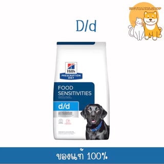 ( ลดราคา ) Hill D/d 3.63กก. อาหารสุนัขโรคผิวหนัง exp 11/2026