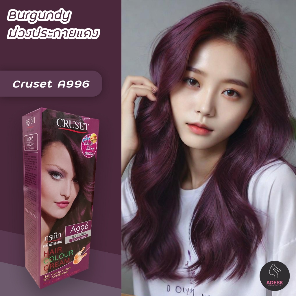 ครูเซ็ท A996 สีม่วงประกายแดง สีผม ครีมย้อมผม ยาย้อมผม สีย้อมผม ครีมเปลี่ยนสีผม ราคาถูก Cruset A966 B